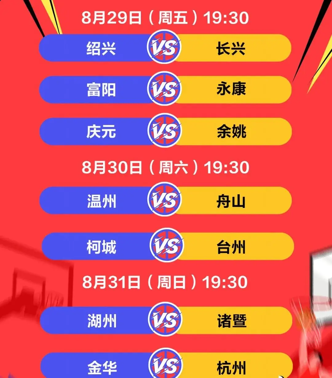 队主场惜败, 起直追