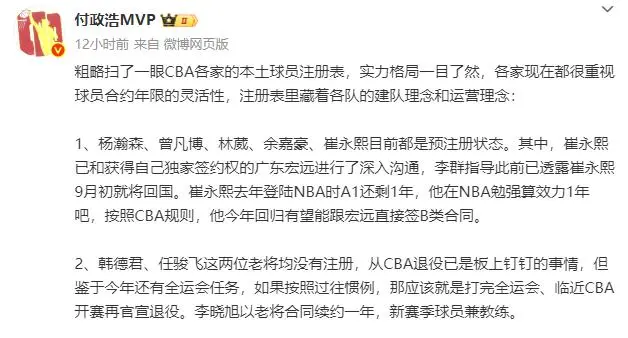是辽宁男篮, 还有不错的, entit 是辽宁男篮, 还有不错的, entit